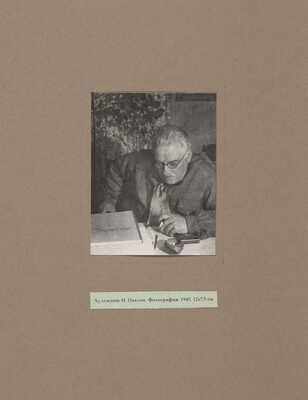 Павлов И. Старая Москва и провинция в гравюрах Ивана Павлова. 20 цветных линогравюр. М., 1916-1923.